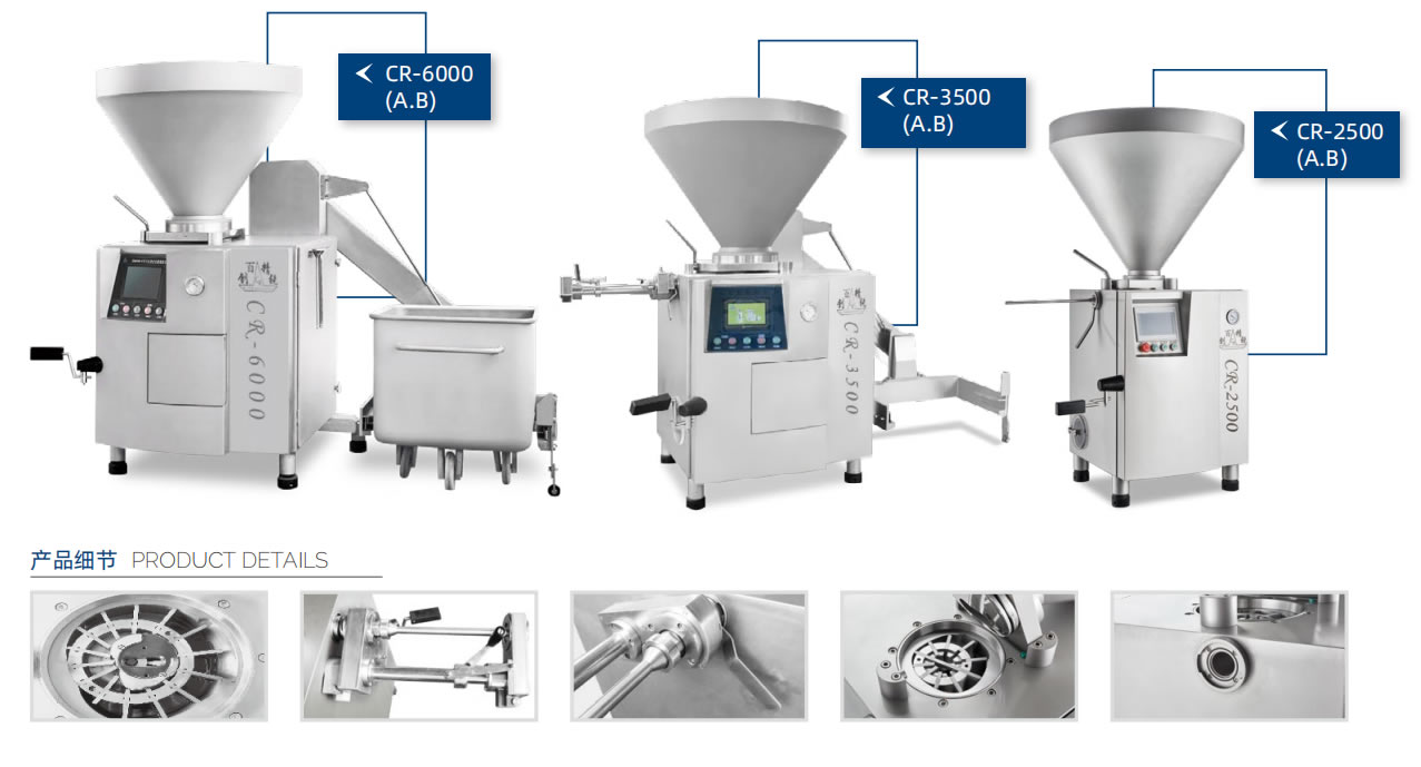CR-3500 真空灌腸機(jī)